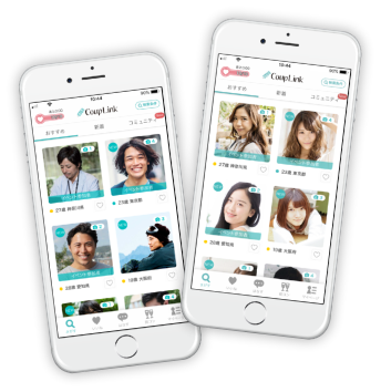 CoupLink スクリーンショット